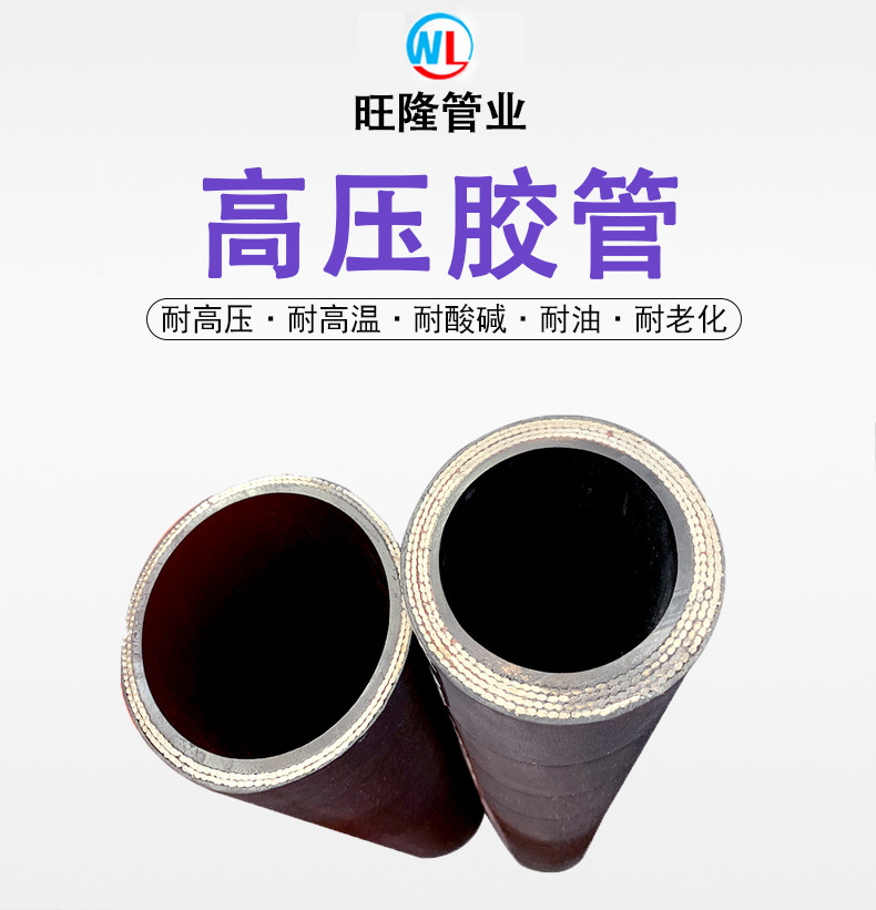 高压缠绕胶管工程机械用钢丝软管