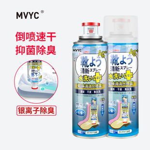 Mvyc Shoes and Socks Deodorant Spray Shoe Deodorization Sterilization Foot Odor Disinfection Sneakers Shoes and Socks Deodorant Wholesale Dropshipping
