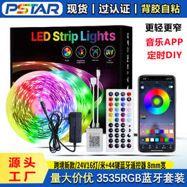 现货led灯带rgb灯带自粘44键音乐app3535低压wifi涂鸦strip light