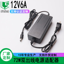 12V6A�p�����O���Դ�Դ�m����POS�C����O���_�P�Դ���Q����