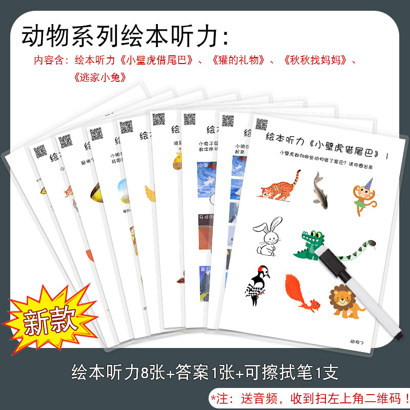 幼稚園小、中、大クラス言語領域視聴覚教材DIY遅延トレーニング手作り教育玩具領域教材領域コーナー|undefined