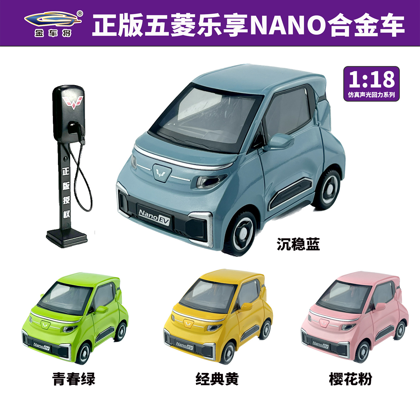 1: 18 original Wuling Hongguang disfruta de las aventuras de nano mini descapotable Wuling Light back Acoustic Alloy Model