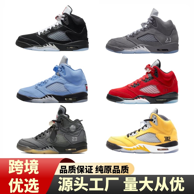 Putian shoes AJ5 cross-border high-top basketball shoes black silver wolf gray North Carolina blue comfortable casual non-slip couple shoes Putian shoes AJ5 cross-border high-top basketball shoes black silver wolf gray North Carolina blue comfortable casual non-slip couple shoes