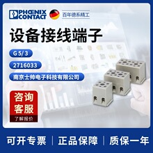 �¹� �����˹ ��� phoenix �豸���� G 5/3 2716033