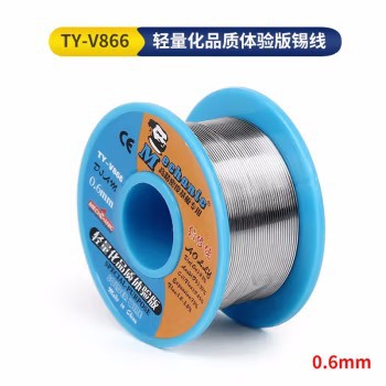 维修佬锡线手机线路主板焊接松香焊锡丝有铅电焊锡线TY-V866