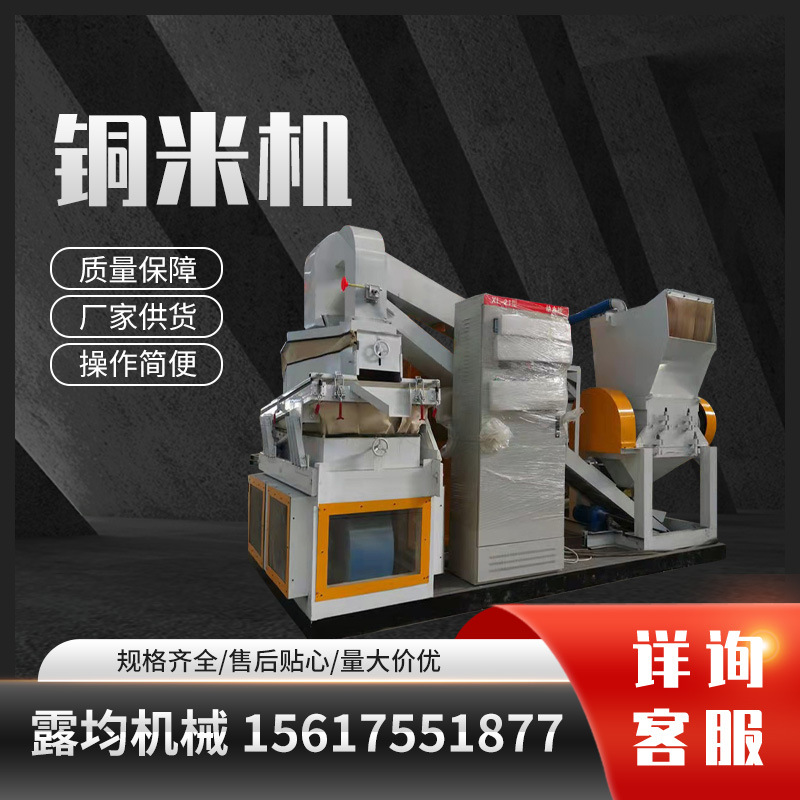 大小型干式杂线铜米粉碎机废电缆电线粉碎处理设备提取铜米铜米机