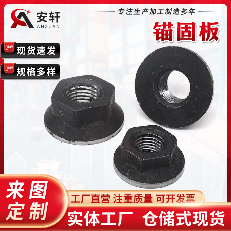 Rebar Anchor Plate Manufacturer Wholesale M12-M40 Anchor Plate Nut Professional Customized Rebar Anchor Plate