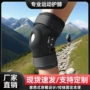 专业关节固定运动护膝