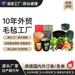 定制跨境货源供应美植桶无纺布种植袋毛毡大号种植桶土豆桶种植桶