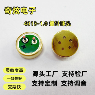 4013P������^���`�������^4*1.3MM���ʰ������v�O�w�����LMIC