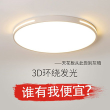 照明led吸顶灯圆卧室灯具大全客厅灯大厅2025新款简约现代厂家