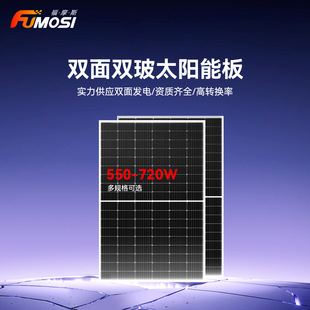 550-720W�p���p���ξ�����M��̫���늳ذ�N�Ͱ�Ƭ�M���l�ϵ�y