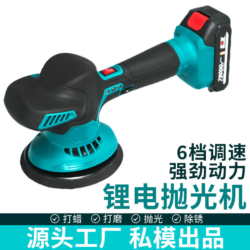 跨境21V锂电抛光机无线便携汽车美容打蜡小型手持偏心磨光机抛光