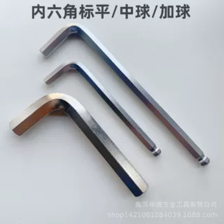 批发供应镀镍标准短平内六角扳手中长加长球头亚光单支1.5-55mm