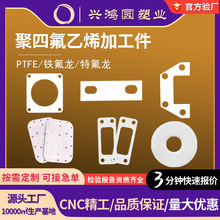 ��ɫPTFE�ӹ���CNC���ܼӹ��F�������μ����ķ���ϩ�ӹ������ͼ�