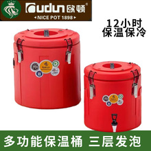 欧顿304不锈钢保温桶摆摊商用大容量饭粥桶奶茶冰粉桶金汤热卤桶