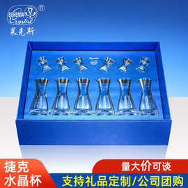 捷克进口高档水晶白酒杯礼盒高级感分酒器商务礼品实用送客户套装