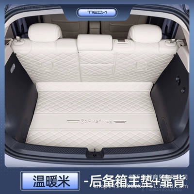 Supplies Trunk Mat, Trunk Mat - firefly-warm-rice-main-cushion-backrest-anti-fouling-and-anti-wrinkle-nio-firefly-firefly