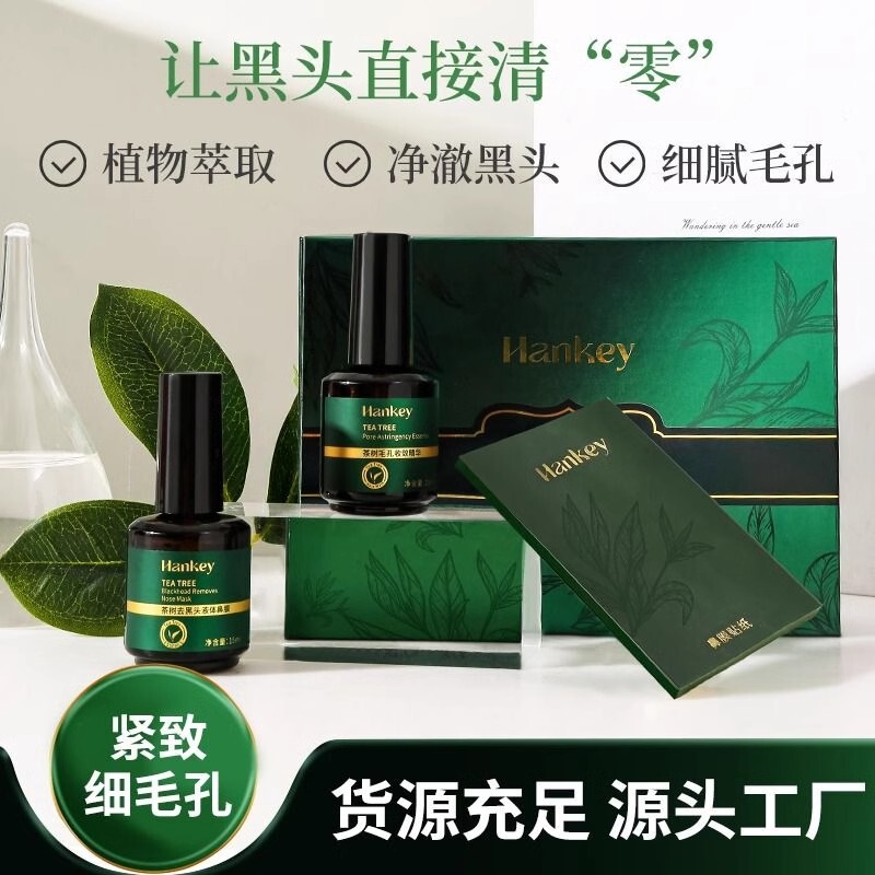 Hanji Tea Tree Blackhead-removing Essence Set of Three-piece Blackhead-removing Mask for Blackhead Suction Nose Film Hanji Tea Tree Blackhead-removing Essence Set of Three-piece Blackhead-removing Mask for Blackhead Suction Nose Film