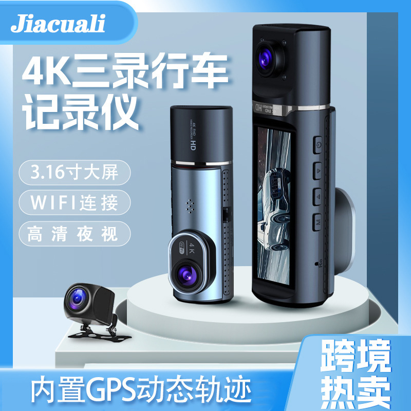 Cross-Border Three-Recording Wifi Driving Recorder 4K Ultra-Clear Night Vision Cardvr Wide-Angle 3inch Screen Gps Car Recorder