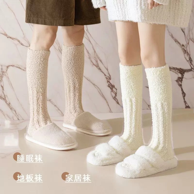 Coral velvet keep warm winter socks