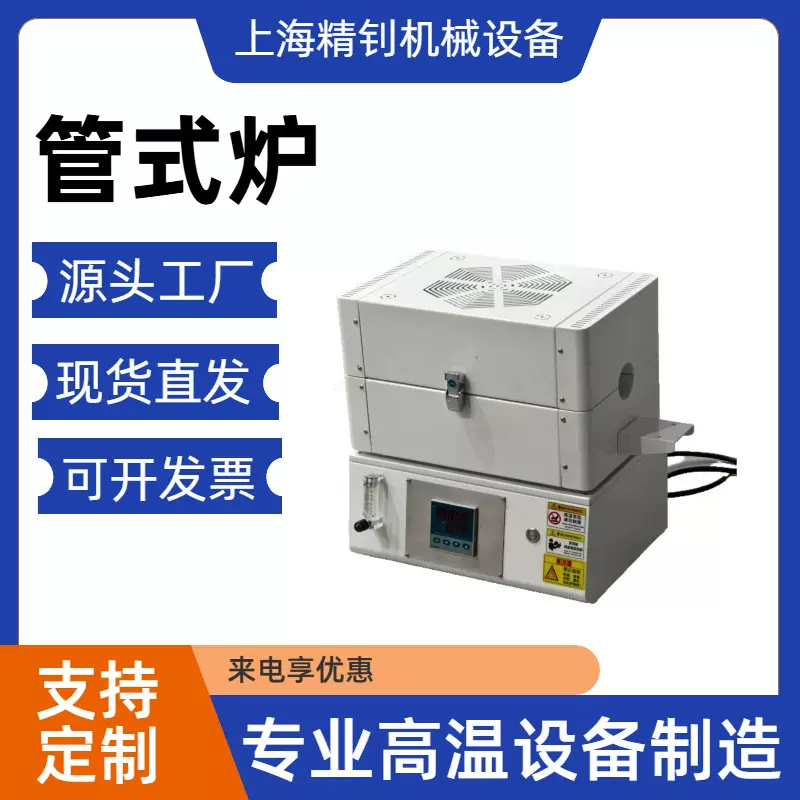 热处理设备 1200度真空管式退火炉 实验室电阻炉