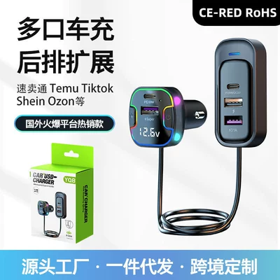 Cross-border new multi-port car charger rear expansion intelligent digital display five-port output super fast charger car charger (Mobil şarj cihazları)