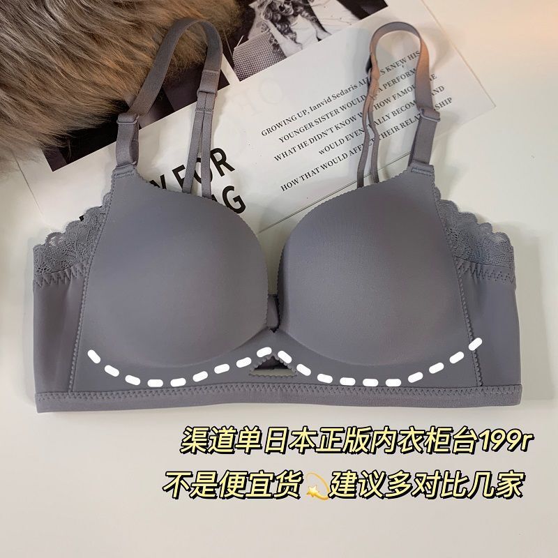 Seamless Intimates for Women with Small Breasts, Push-Up Support to Prevent Sagging, Auxiliary Breast Reduction, No Rims, Thin Lace Bra Set