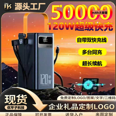 Power Bank емкостью 200 000 мАч, сверхбольшая емкость, 120 Вт, сверхбыстрая зарядка, со встроенным кабелем