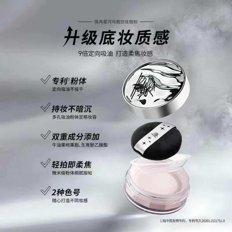 佩冉散粉piara定妆粉饼沛然的散粉控油不脱妆补蜜粉持久官方正品|undefined