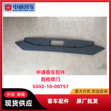 ͨ܇ǰzTZHONGTONG BUSԭSǰƤǰb