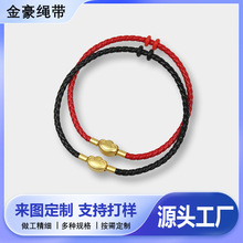 无调节元宝扣手链 情人节红绳3d黄金转运珠百搭 周家同款手绳