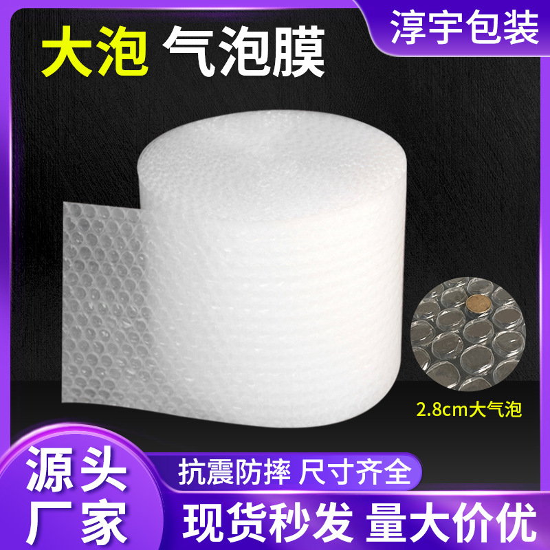 气泡膜大卷气垫塑料玻璃易碎包装快递打包泡沫泡泡纸批发卷膜