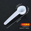 Factory's spot wholesale transparent plastic tablet can bring hole milk powder spoons round bottom bottom -bottomed salt spoon spoon spoon spoon