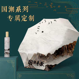 国风晴雨伞三折黑胶遮阳防晒木柄伞文艺女款折叠伞数码印太阳伞