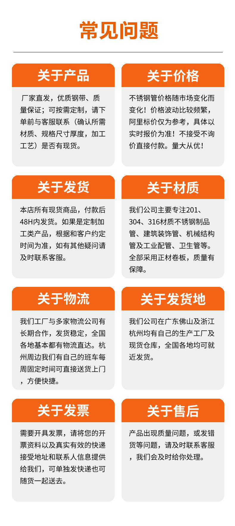 鸿麒不锈钢管定制版详情页_09