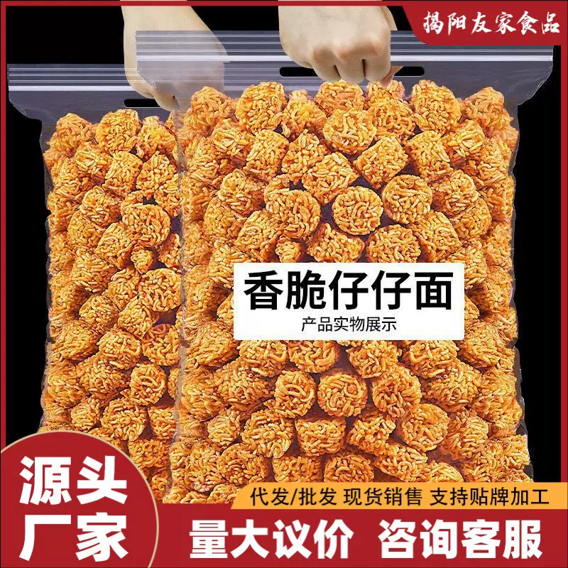 拉面丸子干吃面掌心脆网红爆款解馋怀旧休闲零食小吃食品散装批发