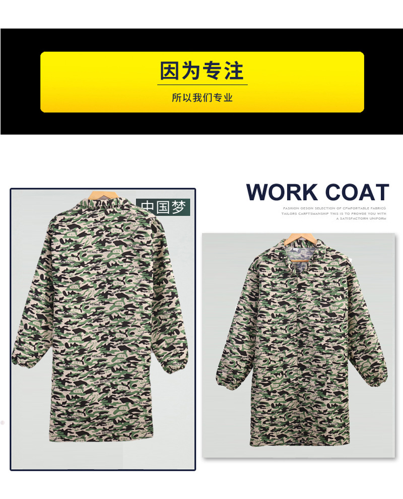 迷彩大褂_11