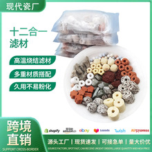 十二合一鱼缸过滤材料细菌屋陶瓷环火山石活性炭过滤棉水族箱滤材