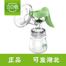 正品贝贝鸭手动吸奶器 孕妇吸挤乳按摩大吸力开奶批发C41H