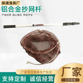 铝合金抄网杆1.5米可定位伸缩捞鱼网可拆卸户外钓鱼抄网杆批发