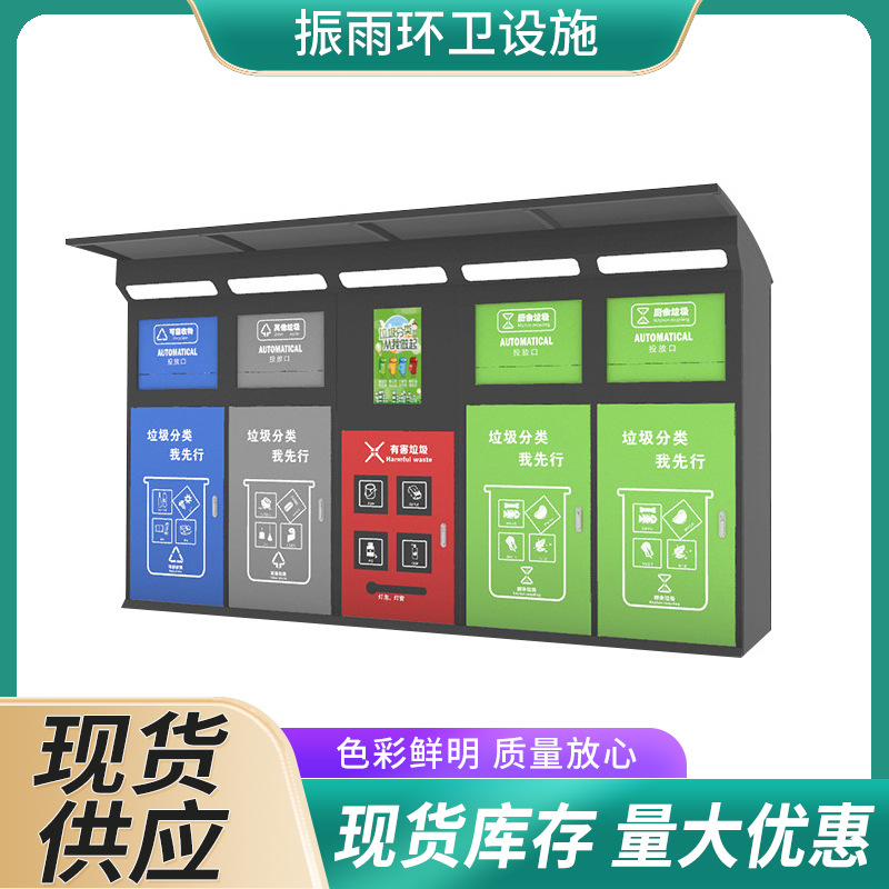 智能垃圾箱四分类广告物业环卫商用脚踏垃圾桶分类回收垃圾亭