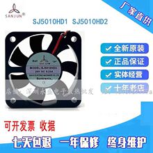 ȫ��ԭ�b̨������SJ5010HD1 SJ5010HD2 DC12/24V�L���S��ɢ���L��