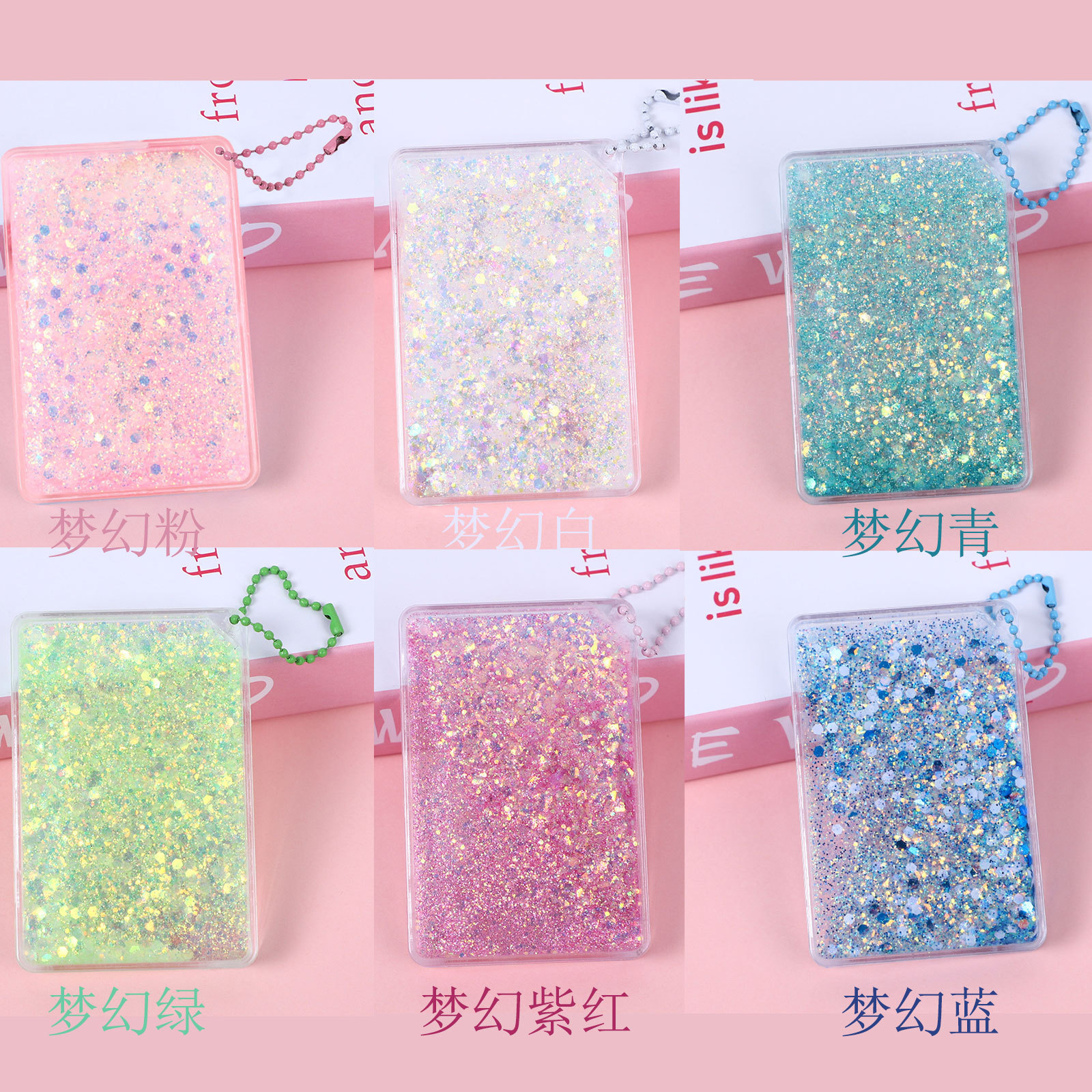 珠链 -梦幻6色套装送贴纸6张  + ¥7.51 