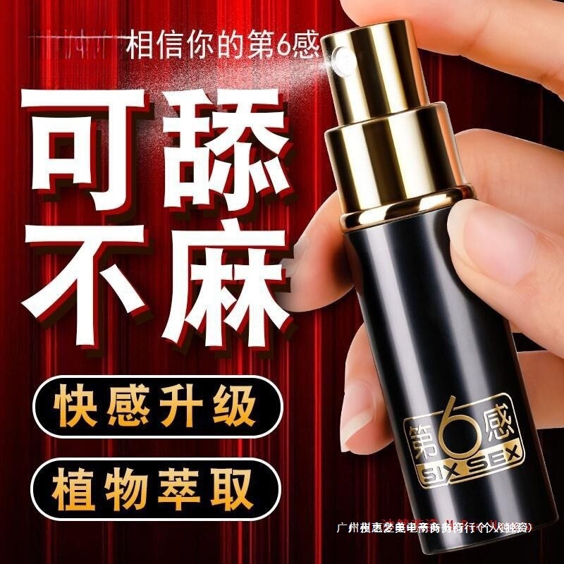 Delay Spray for Men, Indian Long-Lasting Magic Oil, Male Enhancement Product for Prolonged Hardness, Adult Product for Passion