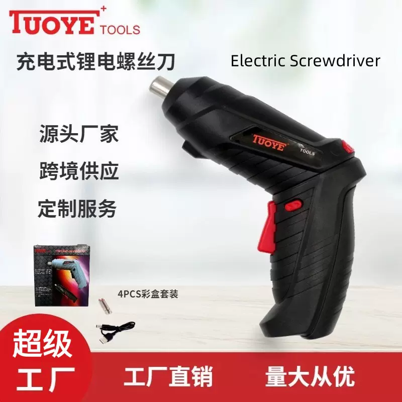 拓野电动螺丝刀电动工具电螺丝刀家用小型手电钻锂电跨境热款