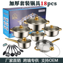 跨境出口不锈钢套锅不粘锅18件套镀金把手stainless pots套装锅
