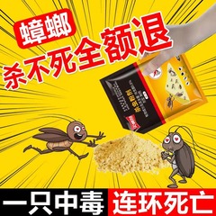 【代発】ウィキゴキブリを消す薬は、ゴキブリの餌剤のフロムアミンを強力に殺します。