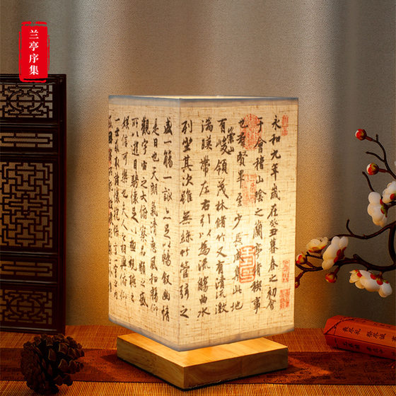 Calligraphy table lamp bedside retro simple antique bedroom study night light temperament Guofeng factory direct gift lamp