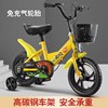 Children's bicycle, inflatable children's bike for boys and girls, 3 years, 5 years, 18inch